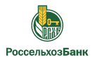 Банк Россельхозбанк в Дзержинского